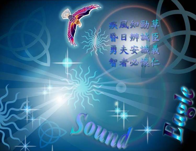SoundEagle in 疾風知勁草